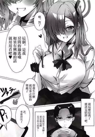 Amefuri no Mayoi Inu