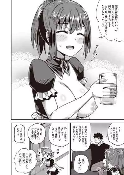 Osananajimi wa Ore no Senzoku Okuchi Maid