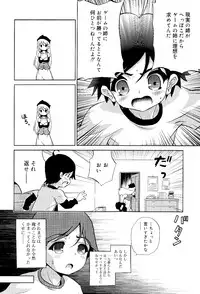 COMIC RiN 2012-02