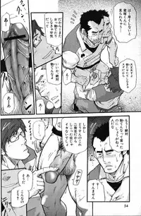 [Anthology] Nikutaiha Vol. 11 Oyaji Uke Kanzenkouryaku