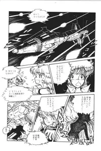 [Manabe Jouji] Powerful Mazegohan vol 2