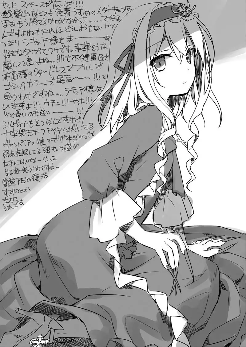 Yoru no Atosaki