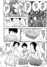 [Hiryuu Ran] Boshisou-dan Ch. 5-13 [Chinese] [新桥月白日语社·母系戰士出資漢化] [Incomplete]