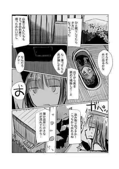 Zoku、Benki Name no Onna II