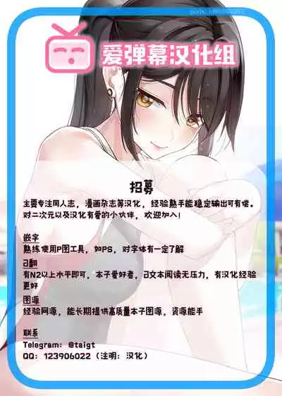 [NARUHO-Dou (Naruhodo)] Temari no Seiryaku Kekkon (Naruto) [Chinese] [爱弹幕汉化组]