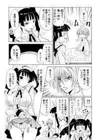 [Otono Natsu] Datenshi no Houkago -ANGEL YARD-