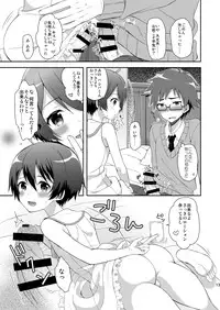 [Shishunki Paradigm (Amu)] Kyoukai Shounen (Rampo Kitan: Game of Laplace) [Digital]
