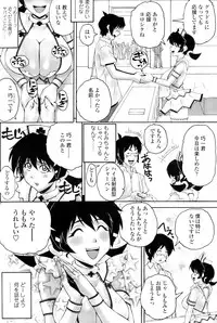 Comic Sigma 2008-09 Vol.23