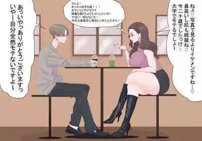Kyoufu! Matching Appli de Konkatsu Gachizei ni Deattara...
