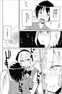 (Kouroumu 9) [100yen MoFA (Mirino)] Myon Shota (Touhou Project)