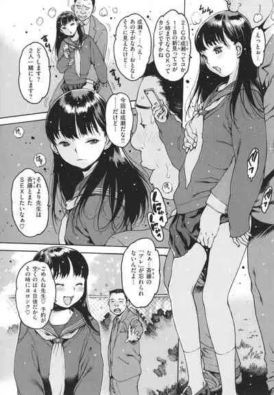 Doko ka no Heya de