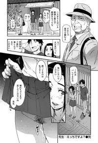[Konchiki] Watashi H Desu yo ?