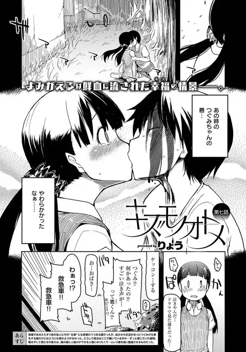 COMIC ExE 08