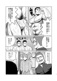 (Shota Scratch 18) [Dokudenpa Jushintei, Mousou Wakusei (Kobucha, Moritake)] Funkasai!!