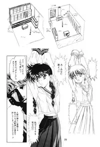 (C54) [Henrei-kai] Henrei-kai '98 Natsu SPECIAL (various)