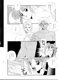 [Karashi Mentaiko] Tenchi Kyuukyou (Tenchi Muyou!)