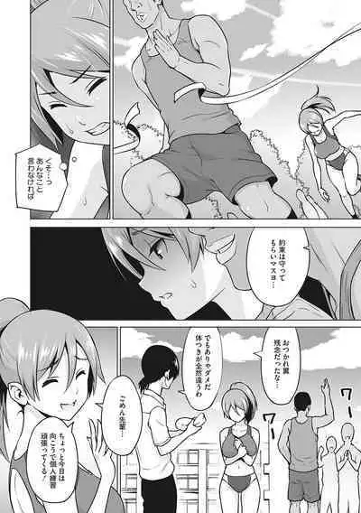 Yarizakari Otome