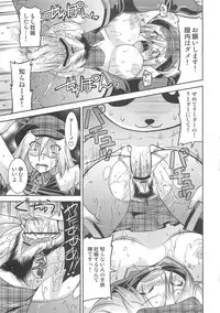 (C79) [gos to vi (Utamaro)] DEAD END EATER (GOD EATER)