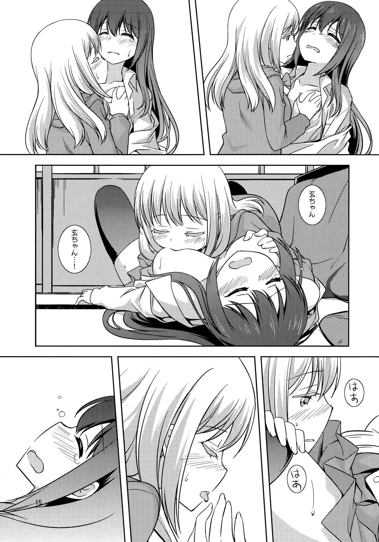 Watashi no Kuro-chan