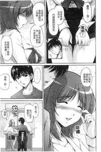 [Phantom] Tsuya Ane ~Onee-san no Micchaku Jugyou~ [Chinese]