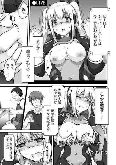 [Anthology] Kukkoro Heroines Vol. 39 [Digital]