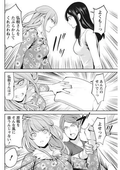 Monthly Vitaman 2018-03