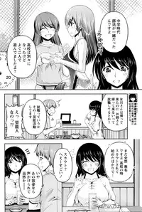 [Kakei Hidetaka] Kuchi Dome+After Story