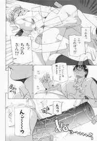 [Sahara Hidekazu] Shitanure Accident