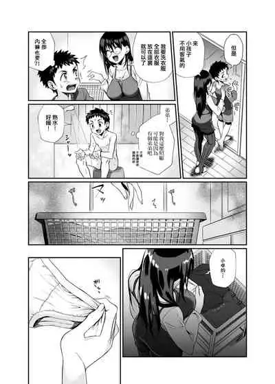 [Junk Food (Shoudama Potekora)] Hissatsu Onee-san [Chinese] [母姐頑駄無個人漢化] [Digital]