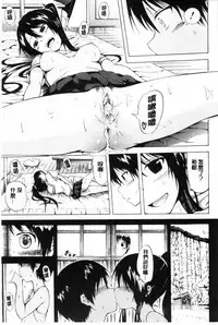 [Akatsuki Myuuto] Natsumitsu x Harem [Chinese]