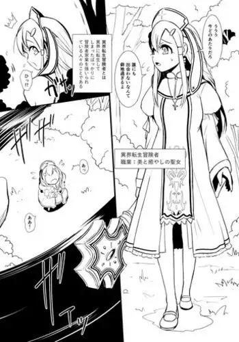 [YOSHITORA] Henkyou no Seijo[Chinese][Latest update Ch.4][蚯蚓mimi汉化组]