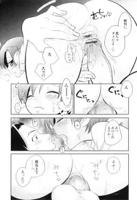 [Anthology] Otokonoko Heaven Vol. 08