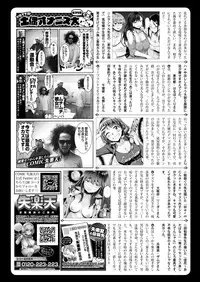 COMIC Shitsurakuten 2019-03 [Digital]