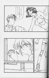 (C53)[UROBOROS (Utatane Hiroyuki)] Toppatsusei Empitsu Shoukougun Special