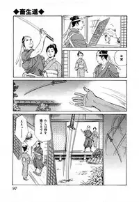 [Hazuki Kaoru, Takamura Chinatsu] Ukiyo Tsuya Zoushi 3