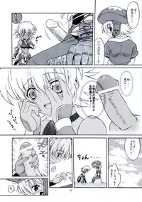 (SC20) [GUST (Harukaze Soyogu)] SISTER HEAVYBLADE-1- (.hack//Tasogare no Udewa Densetsu)