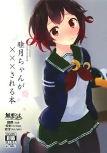 (C81) [Suteuka no Koya (Komone Ushio)] Je Suis Moi! #5 [Chinese] [無邪気漢化組]