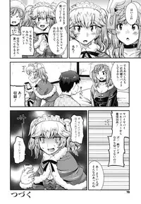[Utamaro] Maso Chijo Bitch