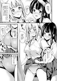 Tanin ni Naru Kusuri 2