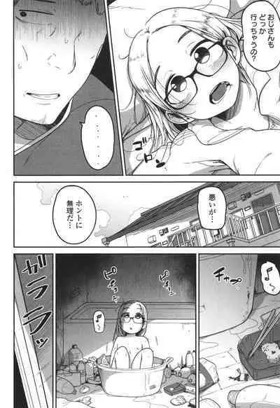 Donzoko Shoujo no Uta - Story of the Abyssal Girl