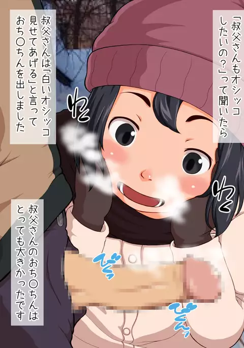 Sato ga eri
