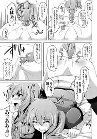 Men's Young Special IKAZUCHI 2011-06 Vol.18 [Digital]