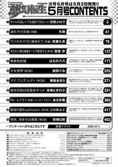 COMIC Mugen Tensei 2023-05