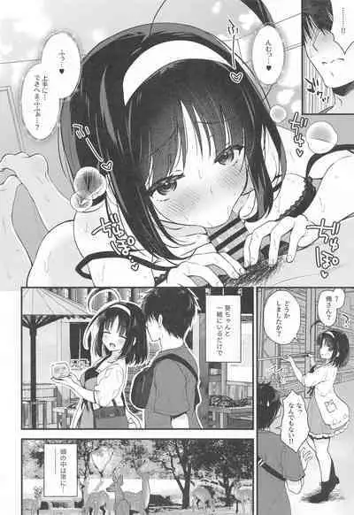Aoi Kannazuki to Hontou no Kimochi