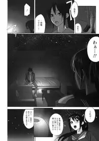 [inkey] Inbi Temptation