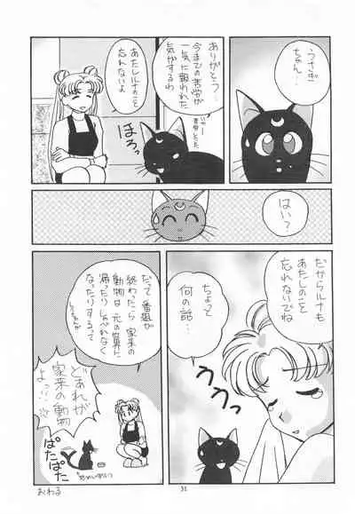 Be My Diamond!