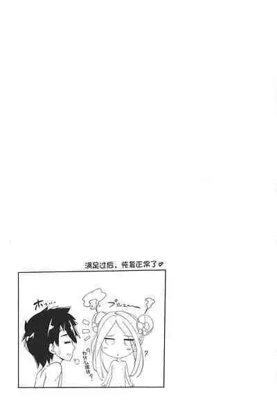 Jikochu de Ikou!