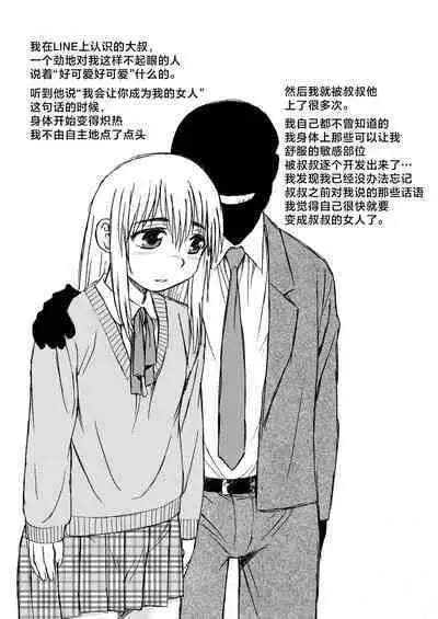 Boku ga Boku de Nakunaru Hi.