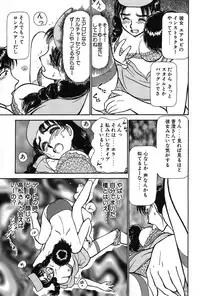 [Ayasaka Mitsune] Ritchan no Kutibiru Vol.02