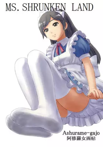 (C84) [Ashurame Gajoh (Various)] Kyodai Musume no Yakata [Chinese]